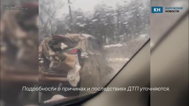 Серьезная авария произошла на Киевском шоссе в Обнинске