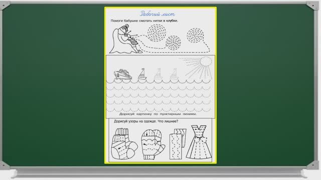 Письмо изученных букв