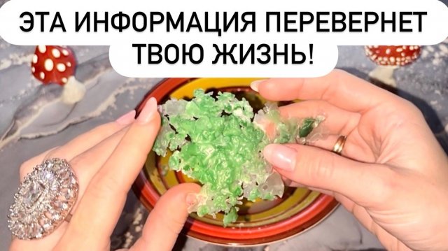 😱🌪️Эта ИНФОРМАЦИЯ перевернет ТВОЮ ЖИЗНЬ!⚡️⚡️