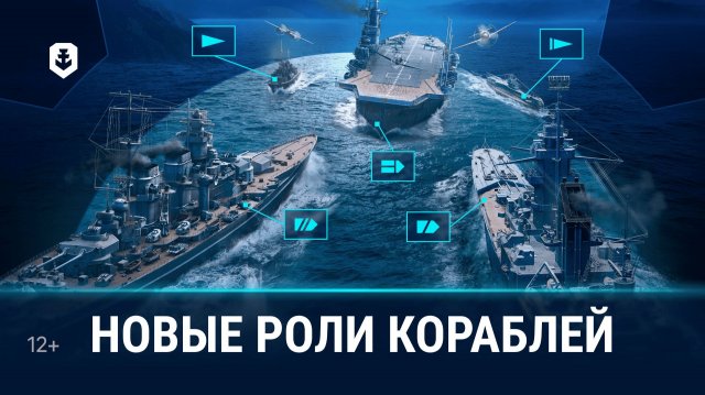 Корабельные роли в «Мире кораблей»!