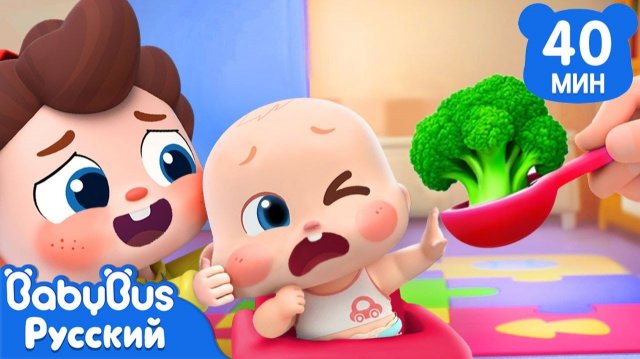 Нео присматривает за малышкой | Да, Нео! | Сборник песенок для детей | Детская жизнь | BabyBus