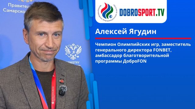 Интервью с Алекссем Ягудиным