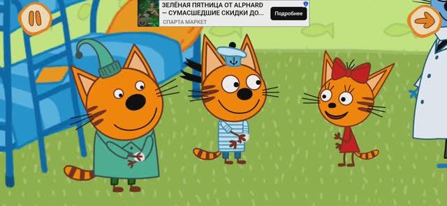Три Кота Мультфильм Прививка