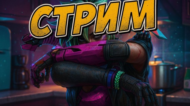 РАБОТЯГА НА СТРИМЕ | Jjarik TV