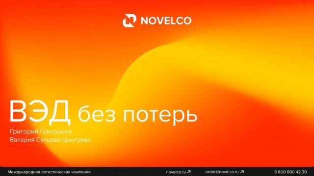 ВЭД без потерь как оптимизировать затраты на платежи логистику и налоги в 2026