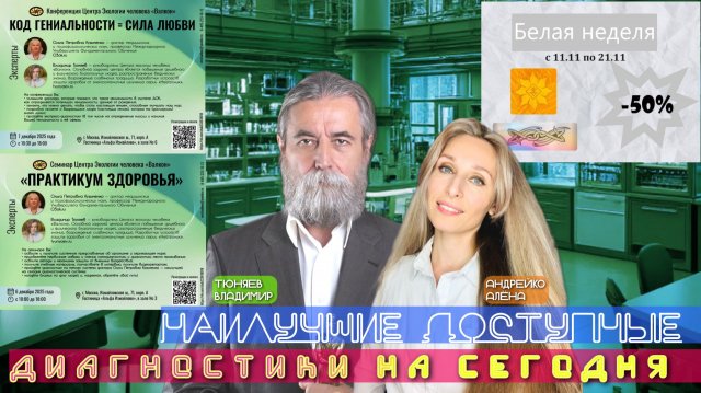 🌟НАИЛУЧШИЕ ДОСТУПНЫЕ ДИАГНОСТИКИ ГА СЕГОДНЯ