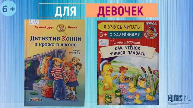 Новые книги зала детской литературы - июнь 2021