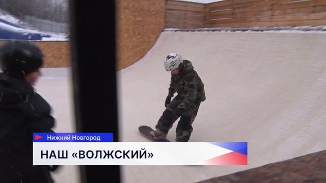 В Нижнем Новгороде открылся горнолыжный комплекс «Волжский»