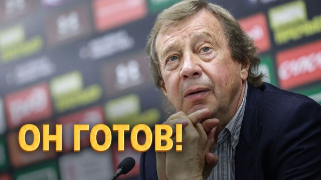 «Он готов»: Юрия Семина выдвинули в Спартак ⚡️ Срочный спорт