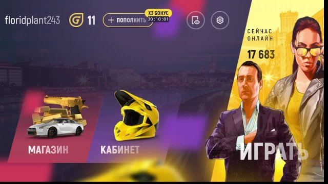 гранд мобаял 36 сервер семья медведев