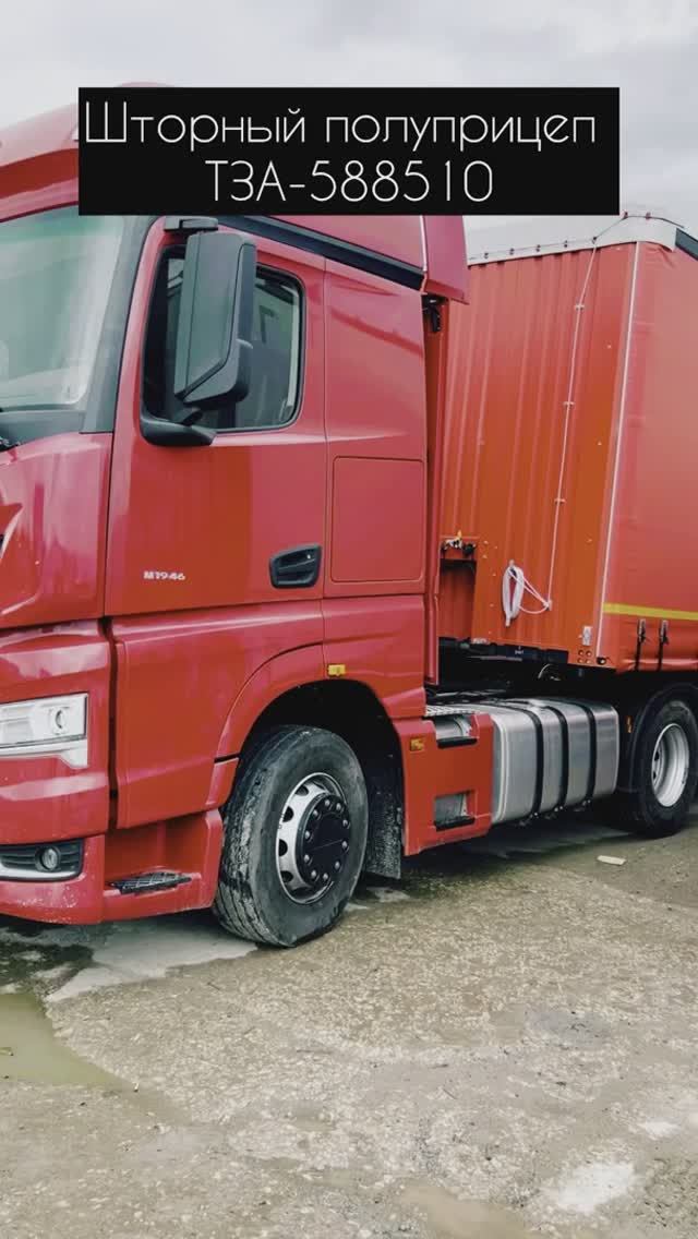 Сцепка КАМАЗ-54901 и ТЗА-588510