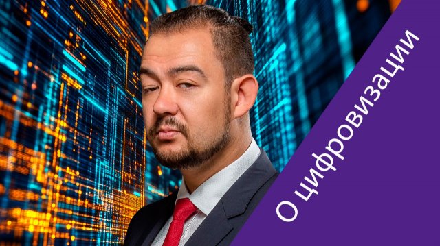 Артем Мошков: идея, построенная на данных, как и любая другая бизнес-идея, может работать