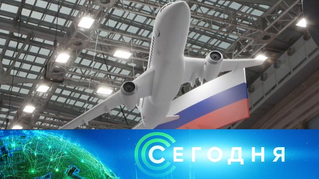 «Сегодня»: 18 ноября 2025 года. 16:00 | Выпуск новостей | Новости НТВ