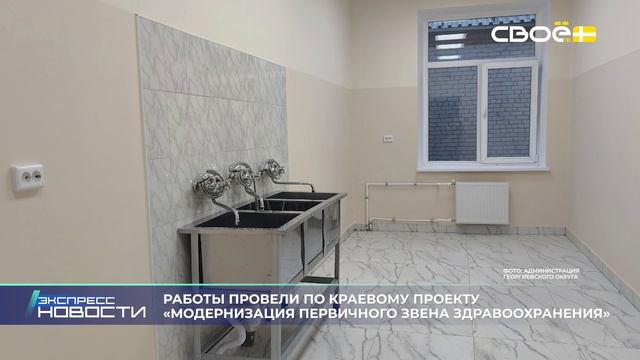 Экспресс новости на Своём от 18 ноября 2025г. 16:30