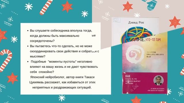 Новые книги зала гуманитарной литературы - декабрь 2020