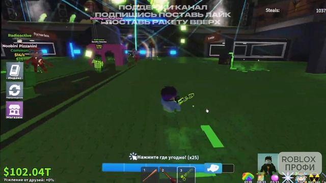 УКРАДИ БРЕЙНРОТ 🔥  НОВАЯ ОБНОВА  2 ЧАСТЬ Радиоактивная мутация! Рыбалка!