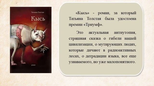 Информационный час - «И вновь январь, и снова День Татьян…»