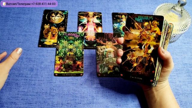 🤔💖ЛЮБИТ или ИСПОЛЬЗУЕТ? Таро расклад