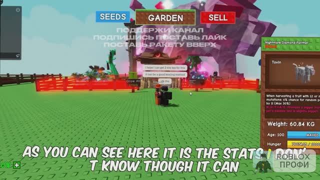 ВЫРАСТИ САД РОБЛОКС🤑Я продал самую БОЛЬШУЮ алмазную пантеру в игре Grow a Garden ROBLOX