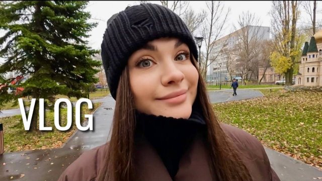 влог 1