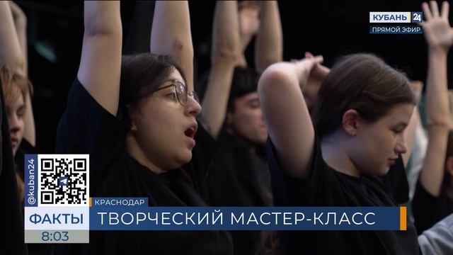 Доцент кафедры ГИТИСа провел мастер-класс для студентов КГИК