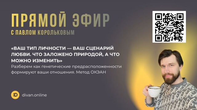 Ваш тип личности — ваш сценарий любви Разберём, как влияют генетические предрасположенности