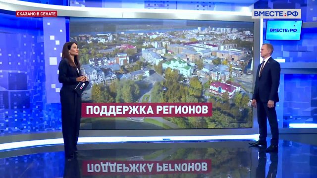 Томская область: поддержка региона. Владимир Кравченко. Сказано в Сенате