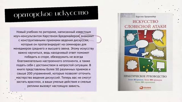 Новые книги зала гуманитарной литературы – март 2021