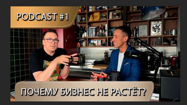 Бизнес не растет? Ищем точки роста