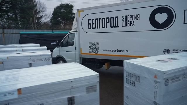 Фонд Владимира Соловьёва собрал более 50 млн рублей для белгородцев в марафоне «Энергия добра»