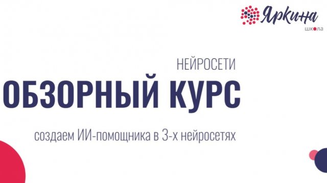 Превращаем нейронку в ИИ помощника Шаг 2