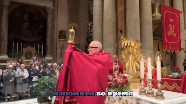 В Рим впервые доставили сосуд с кровью Иисуса Христа