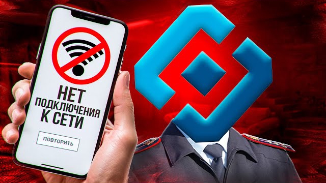 РОСКОМНАДЗОР УБИВАЕТ РУНЕТ! ИНТЕРНЕТ ТЕПЕРЬ ВООБЩЕ НЕ БУДЕТ?