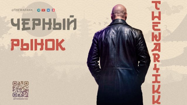 ОБЪЯСНЯЮ ЧТО ТАКОЕ ЧЕРНЫЙ РЫНОК ОТ ЛЕСТЫ В 2025 ГОДУ 🔴 МИР ТАНКОВ