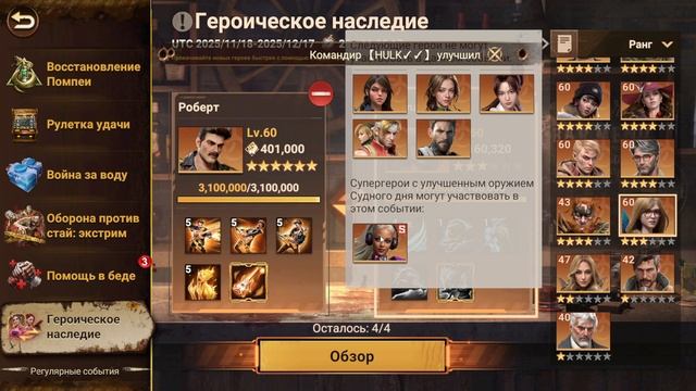 НеОбзор Нового патча от 18.11.2025 |Doomsday Last Survivors