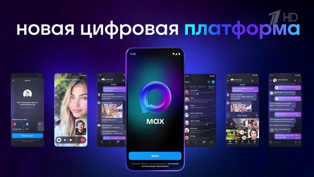 Мессенджер MAX за октябрь заблокировал 132 тысячи подозрительных аккаунтов.