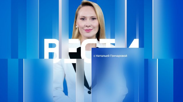 Вести Сочи 18.11.2025 21:10