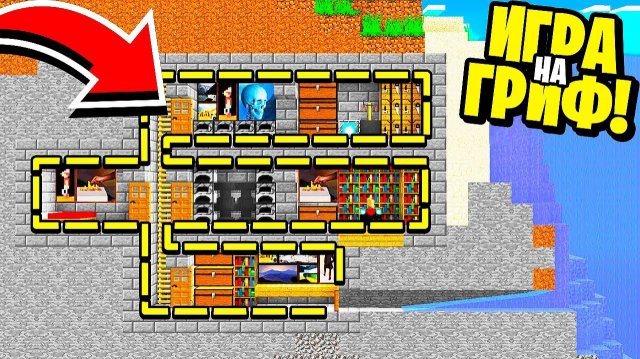 Мы Тайно Спалили САМЫЙ СЕКРЕТНЫЙ БУНКЕР! ГРИФ ВЫЖИВАНИЕ на СЕРВЕРЕ в МАЙНКРАФТ!