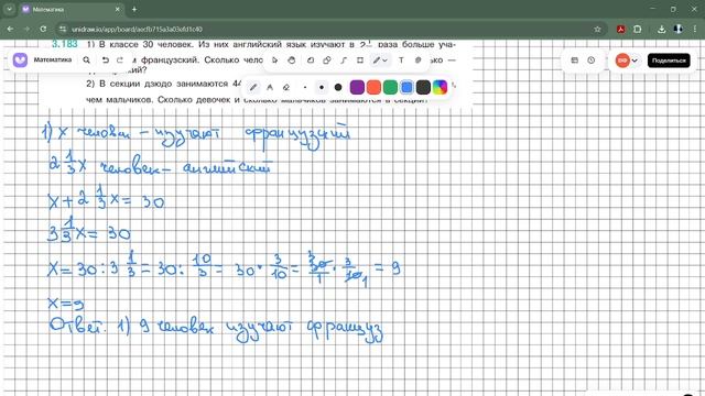 Задание 3.183 (В)