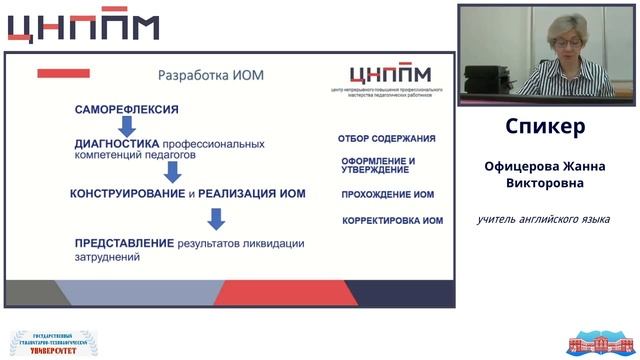 Проектирование индивидуального образовательного маршрута