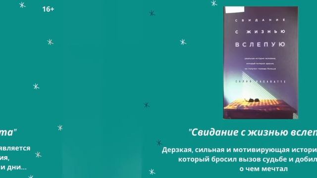 Новые книги зала художественной литературы - февраль 2021