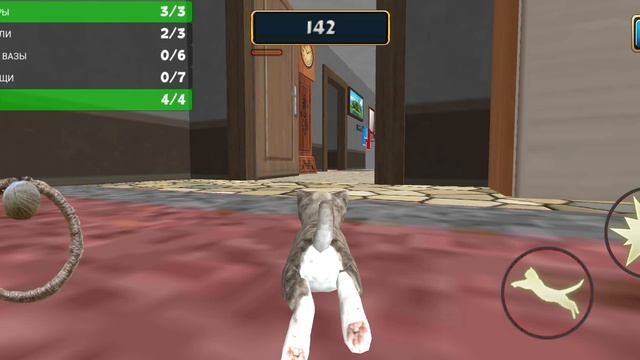 выполняем квесты в игре ( симулятор кота )