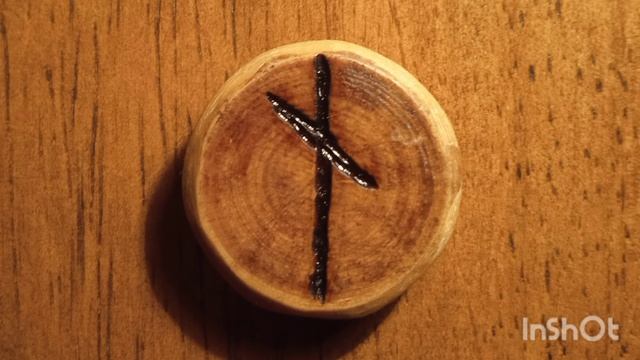 Поговорим о Рунах. НАУТИЗ