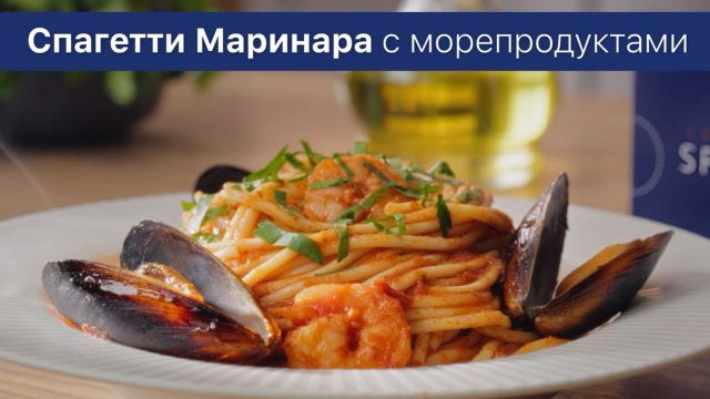 Barilla Спагетти Маринара