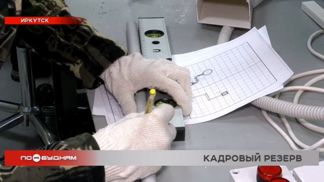 Энергосмена для старшеклассников стартовала в Иркутской области