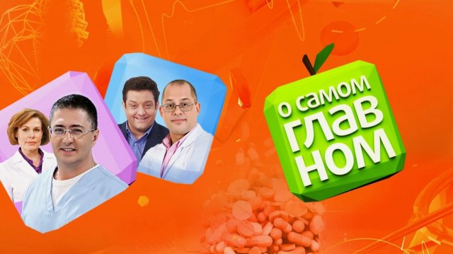 О самом главном. Выпуск от 17 ноября 2025 года. Обзор