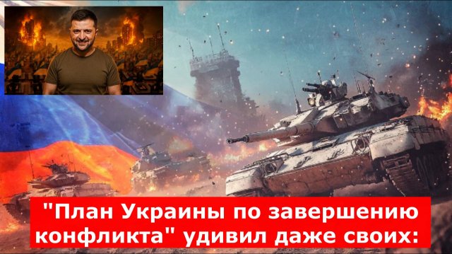 Русским забросили восемь "заманчивых" пунктов