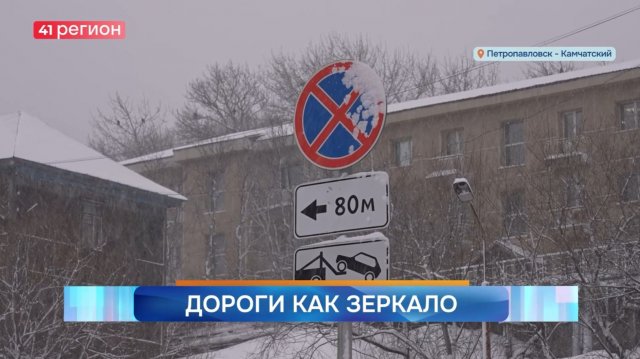 Новости Камчатки за 18 ноября 2025 года