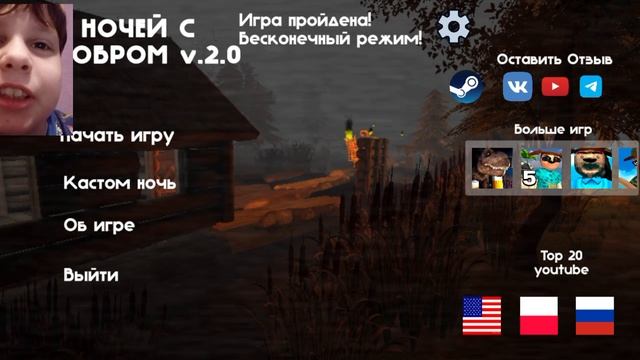 Матвей тв  пять ночей с бобром   финал!