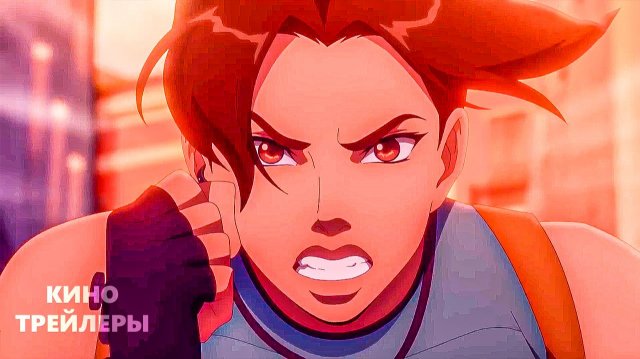 Расхитительница гробниц: Легенда о Ларе Крофт (2 Сезон)🔥⚡Русский трейлер (Субтитры,2025) Мультфильм